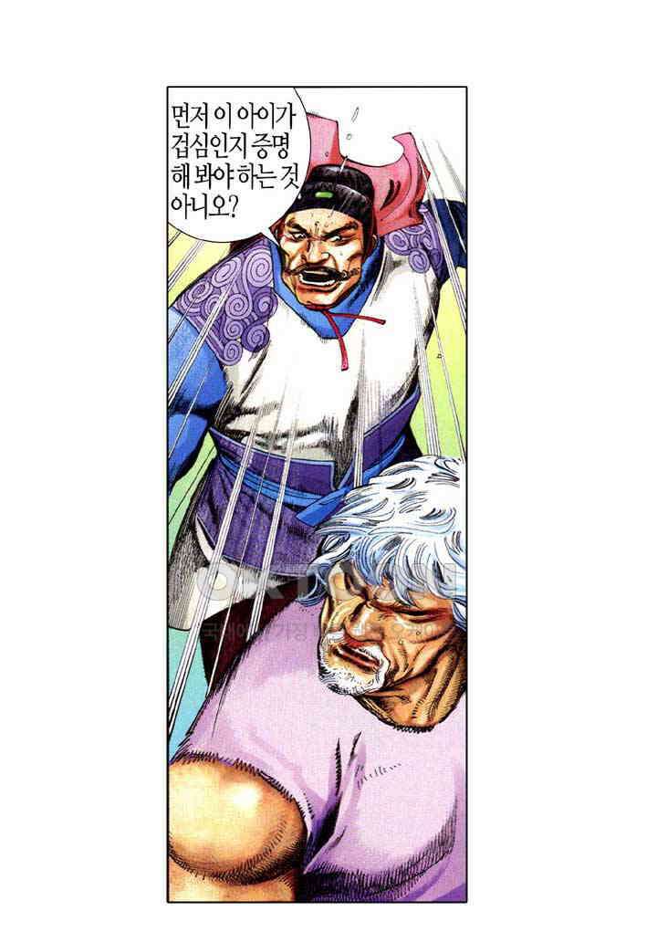 풍운 680화 무자무적 (25), 최종회 53