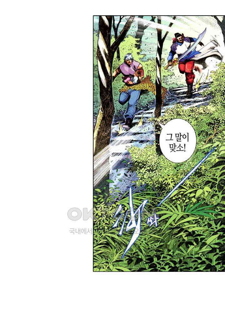 풍운 680화 무자무적 (25), 최종회 54
