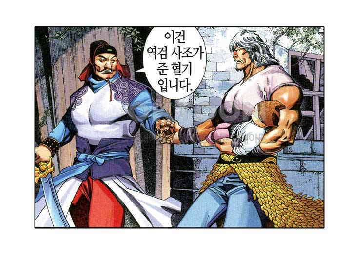 풍운 680화 무자무적 (25), 최종회 60