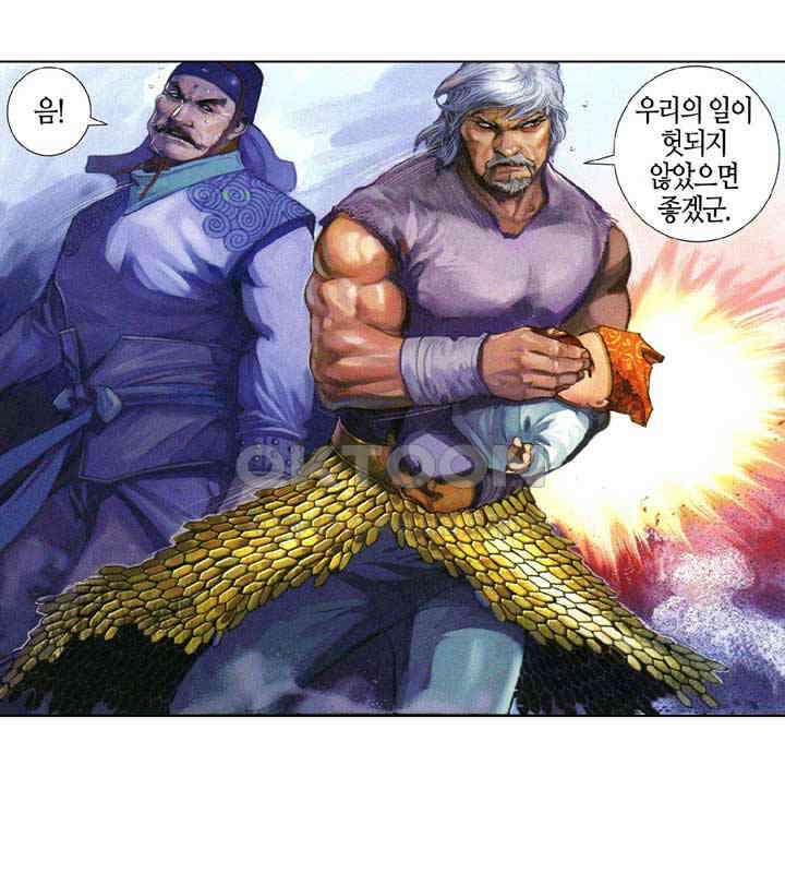 풍운 680화 무자무적 (25), 최종회 62