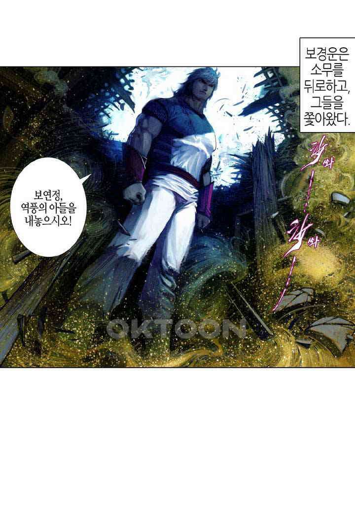 풍운 680화 무자무적 (25), 최종회 66