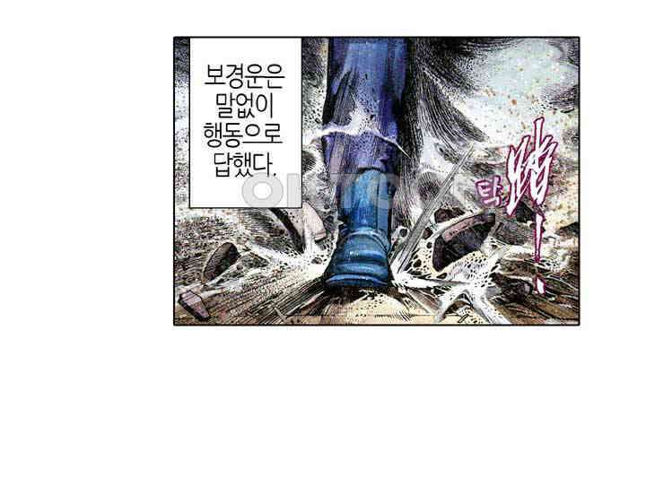 풍운 680화 무자무적 (25), 최종회 72