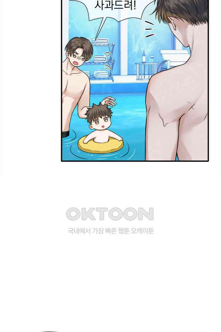 내가 사랑하는 그 녀석 57화 7