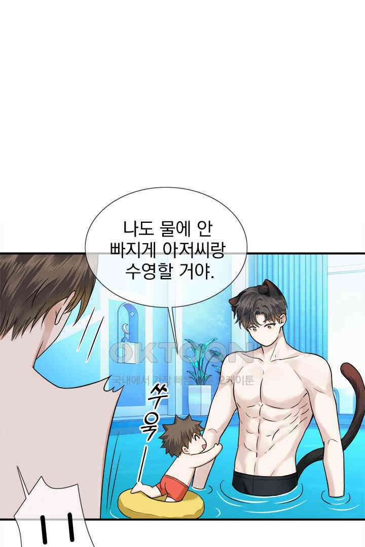 내가 사랑하는 그 녀석 57화 9