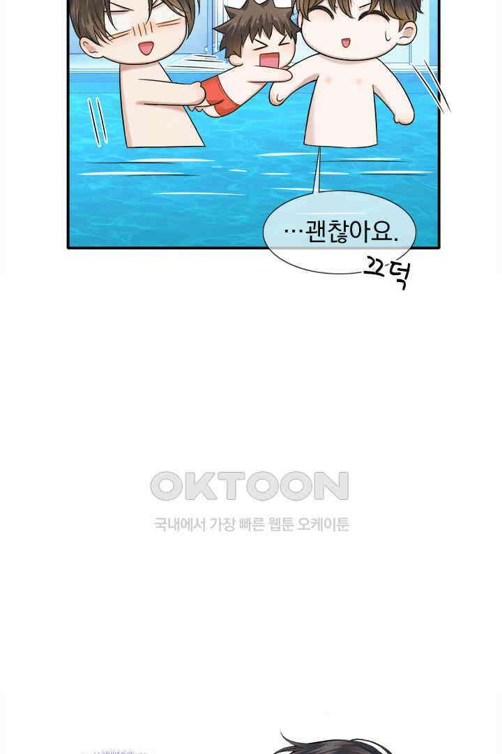 내가 사랑하는 그 녀석 57화 11