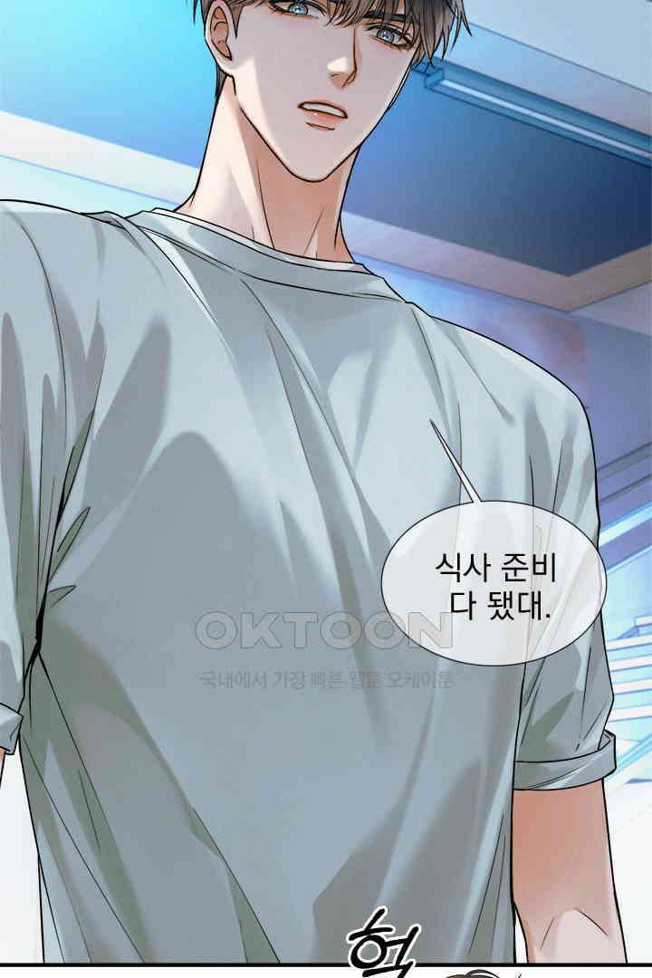 내가 사랑하는 그 녀석 57화 19