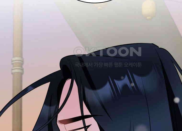백룡의 신부 18화 7