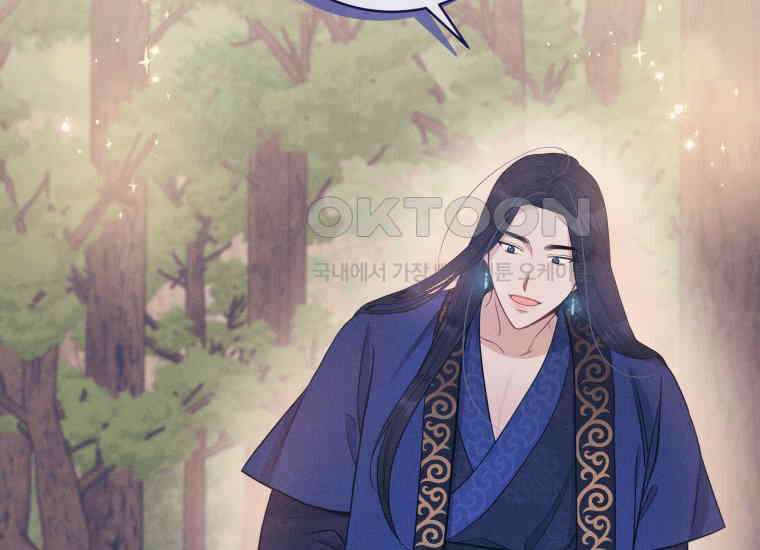 백룡의 신부 18화 16