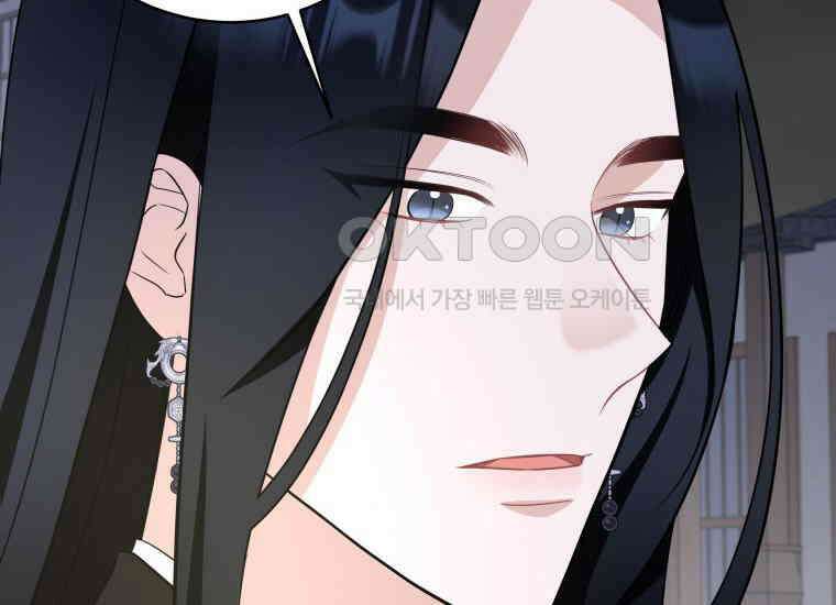 백룡의 신부 18화 22