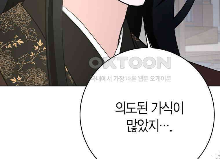 백룡의 신부 18화 23