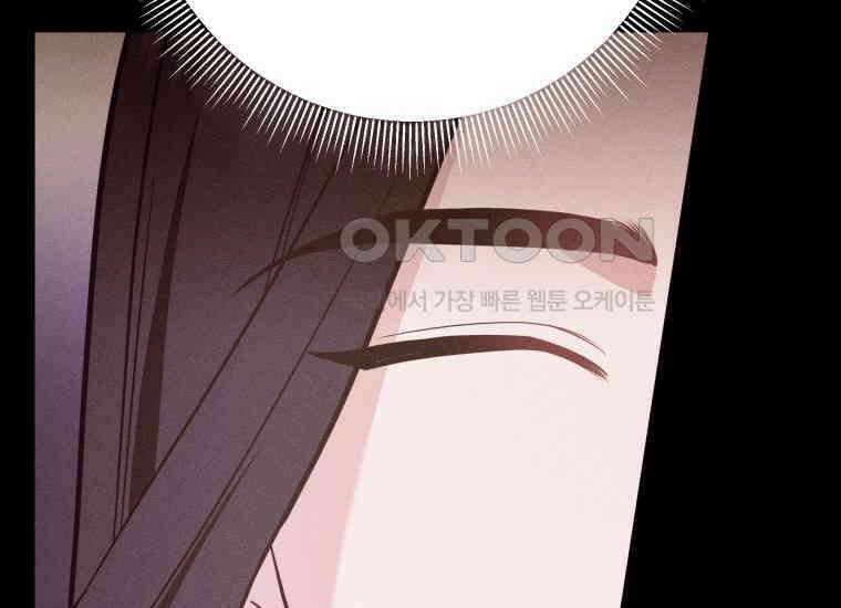 백룡의 신부 18화 28