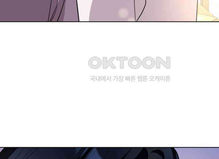 백룡의 신부 18화 35
