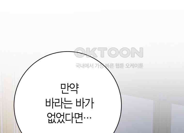 백룡의 신부 18화 39