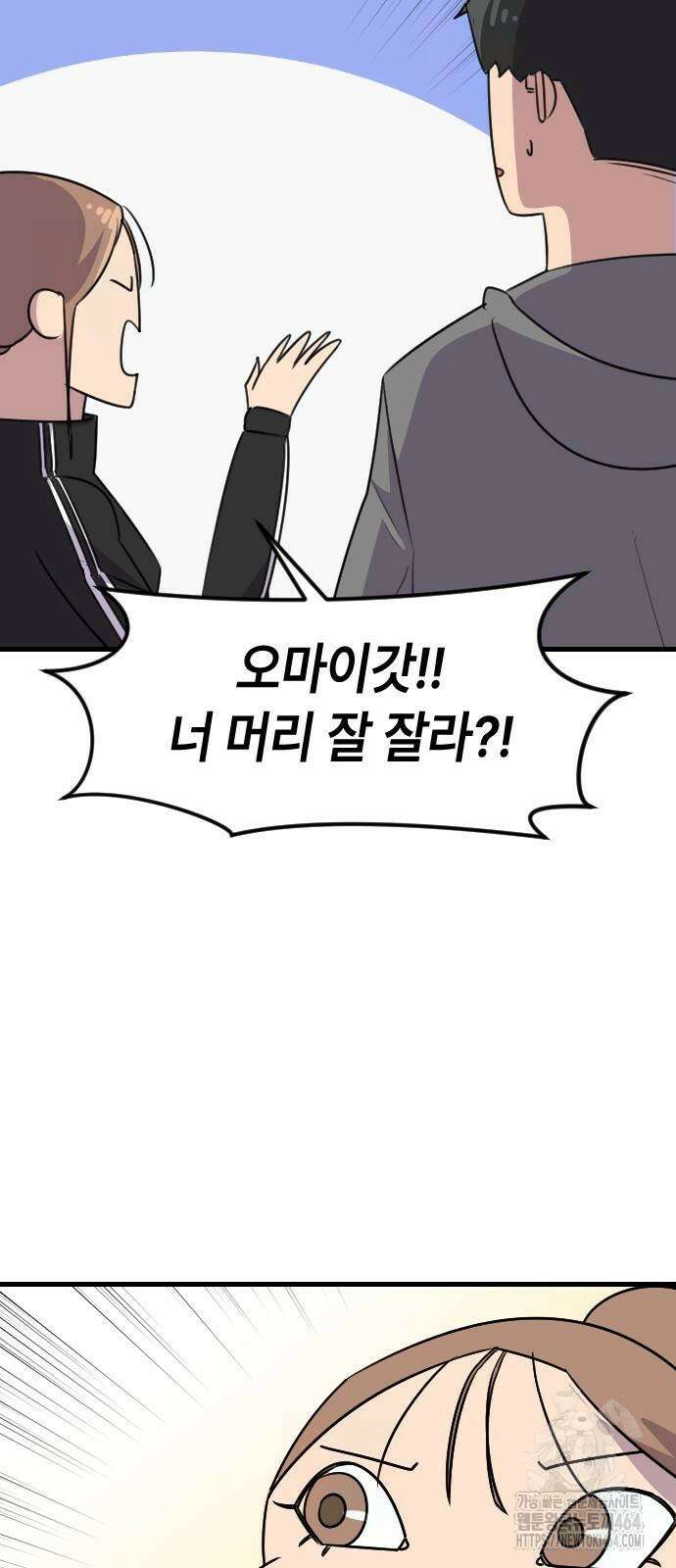 천재 곰먐미 김순자 4화 - 폰헤어 5
