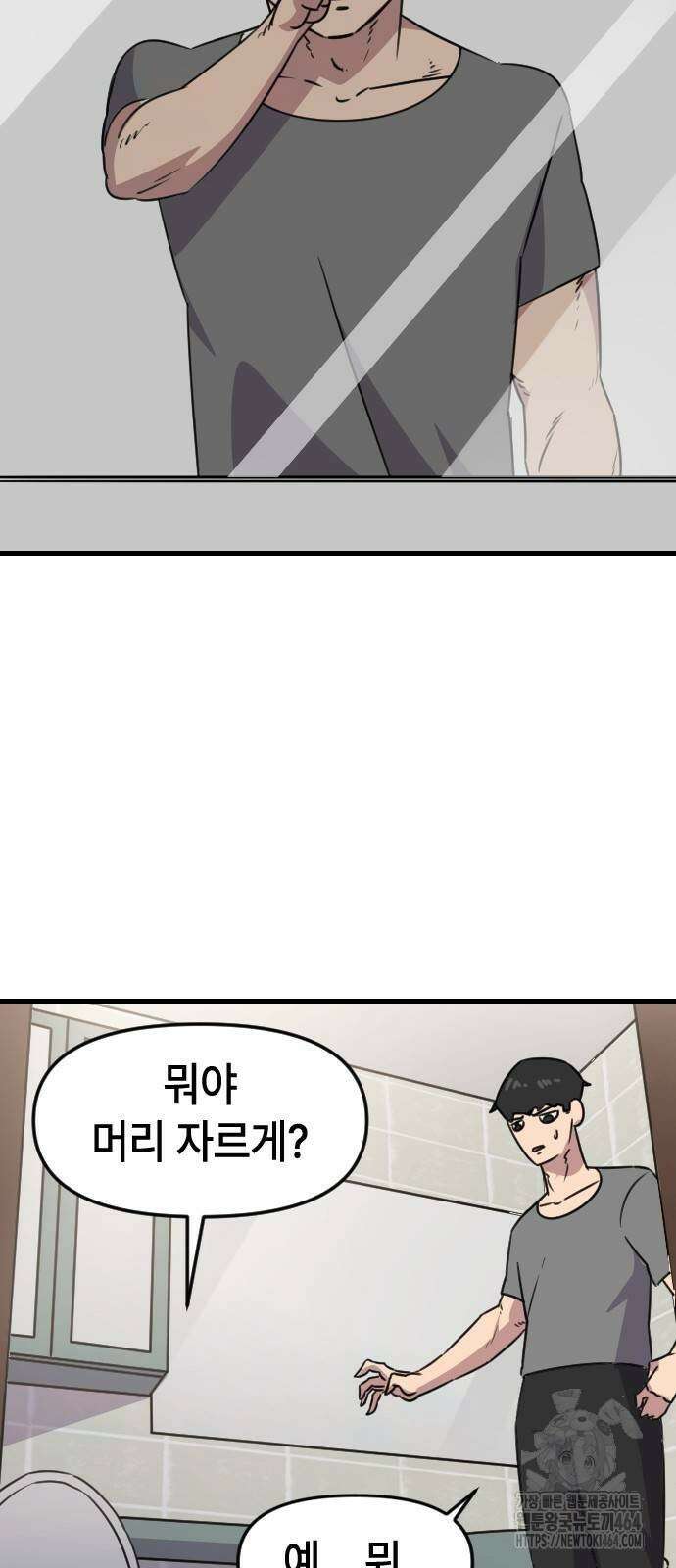 천재 곰먐미 김순자 4화 - 폰헤어 10