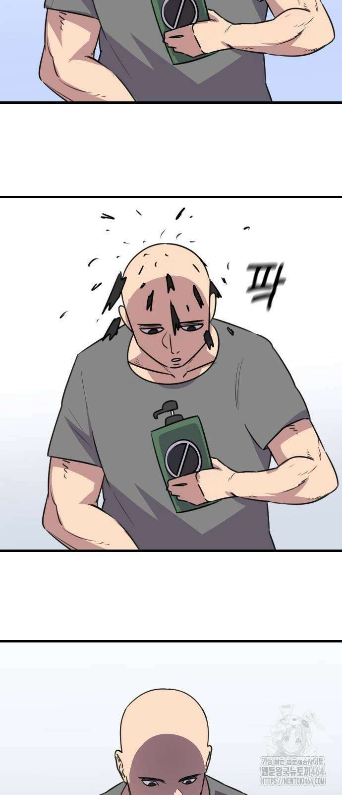 천재 곰먐미 김순자 4화 - 폰헤어 16