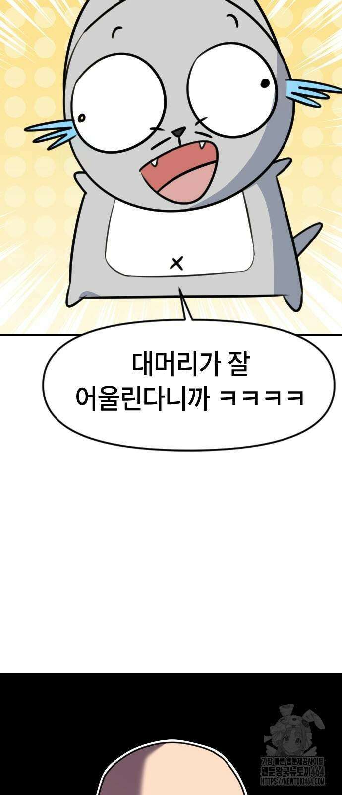 천재 곰먐미 김순자 4화 - 폰헤어 25