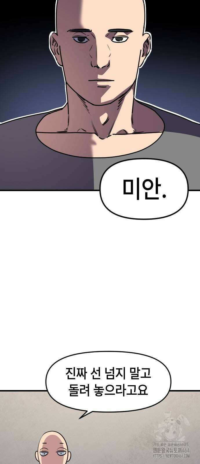 천재 곰먐미 김순자 4화 - 폰헤어 26