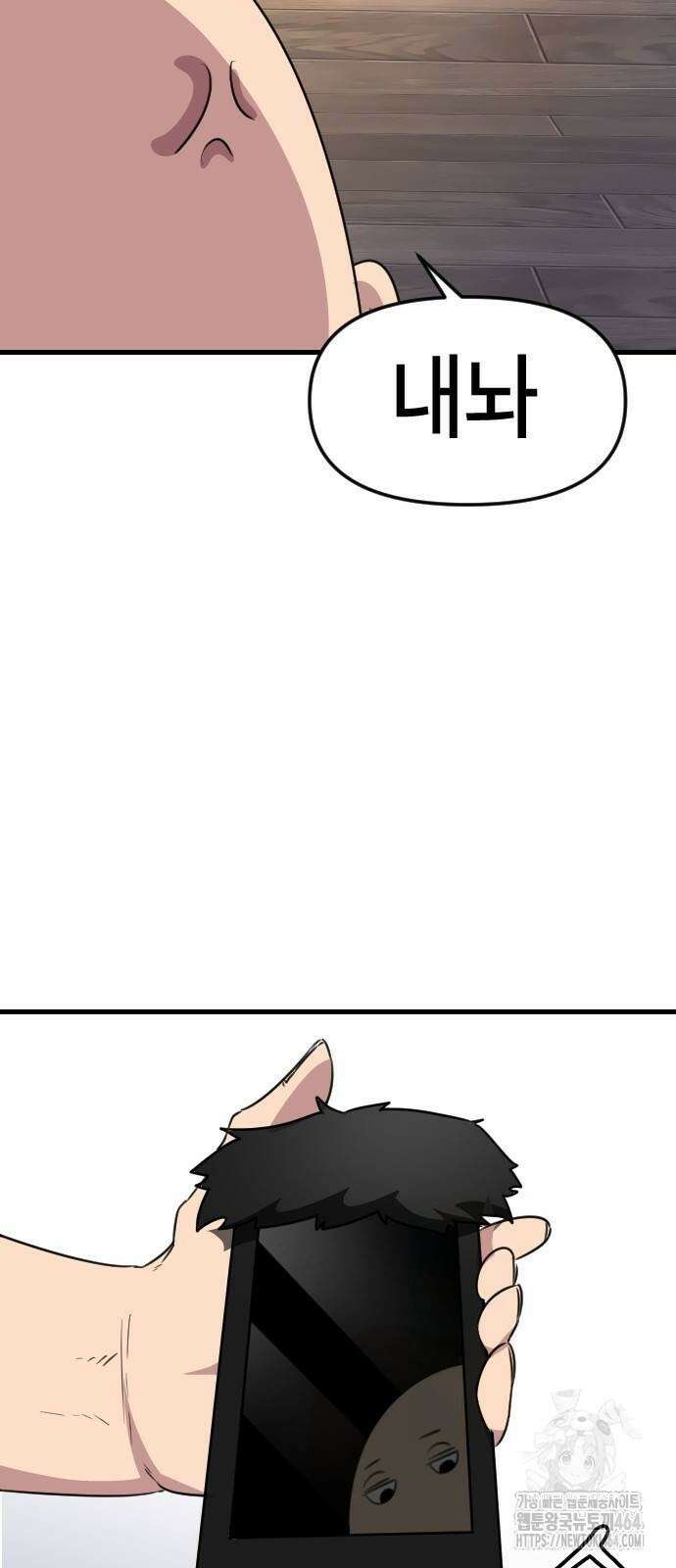 천재 곰먐미 김순자 4화 - 폰헤어 29