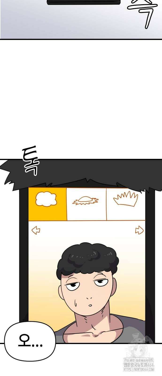 천재 곰먐미 김순자 4화 - 폰헤어 30