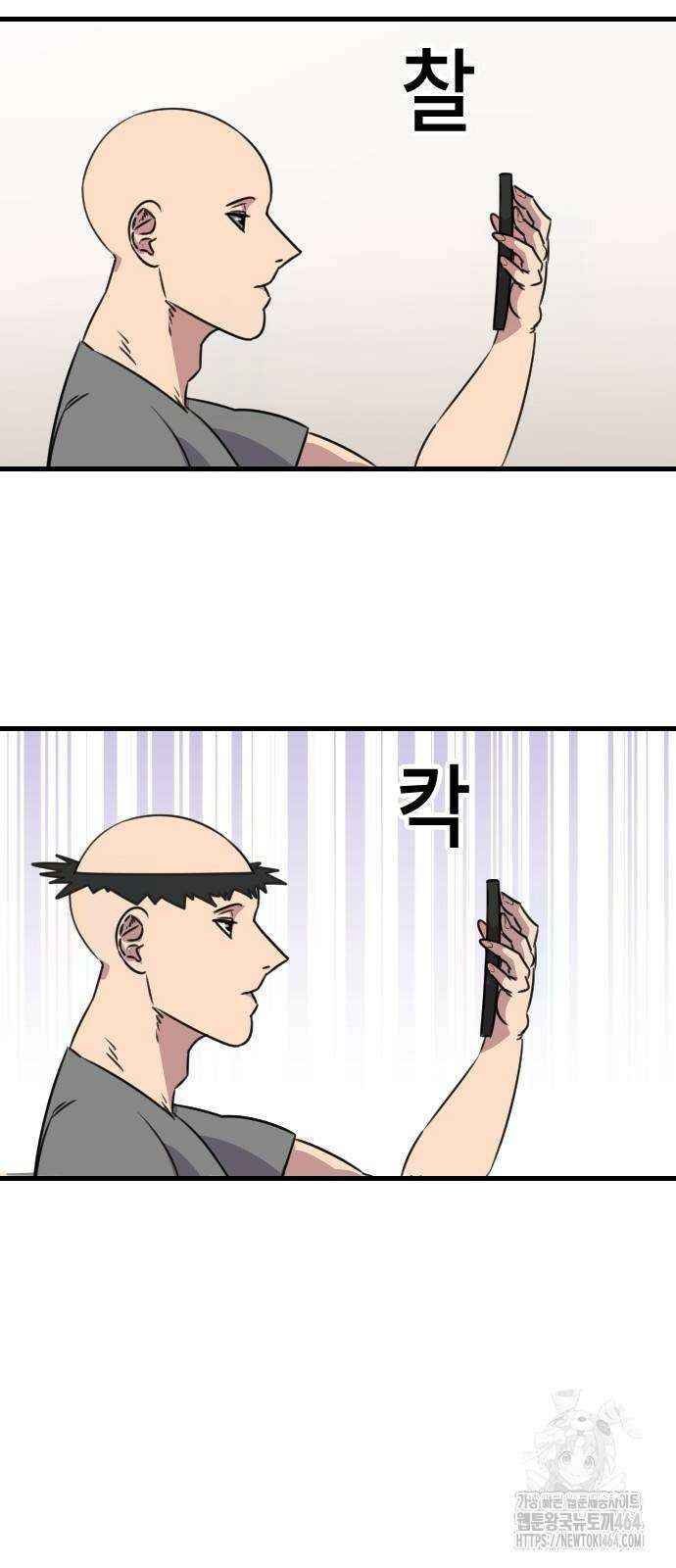 천재 곰먐미 김순자 4화 - 폰헤어 32