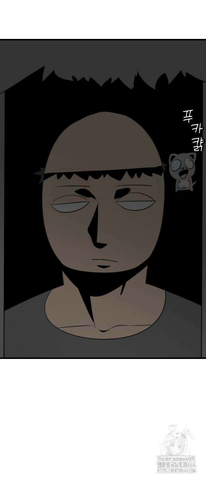 천재 곰먐미 김순자 4화 - 폰헤어 33