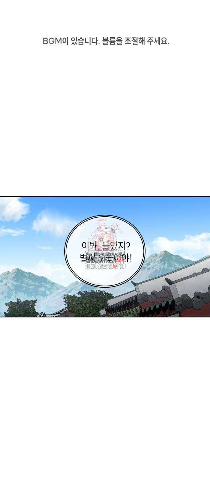 사람의 탈 41화． 경각(頃刻) 1