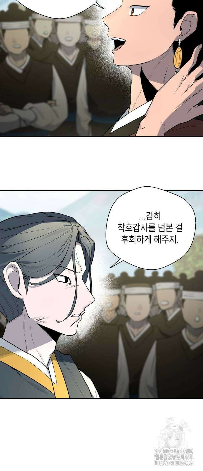 사람의 탈 41화． 경각(頃刻) 6