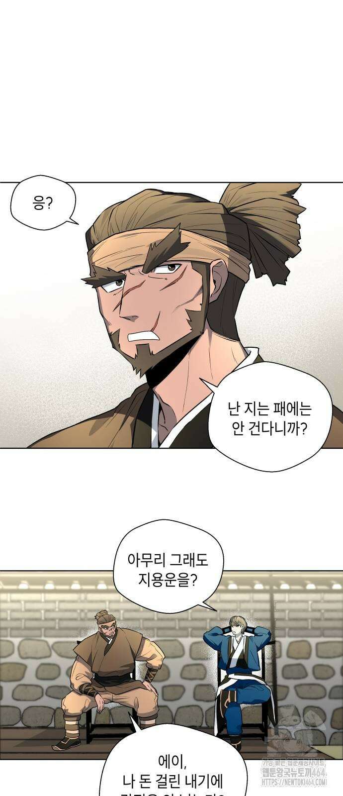 사람의 탈 41화． 경각(頃刻) 10