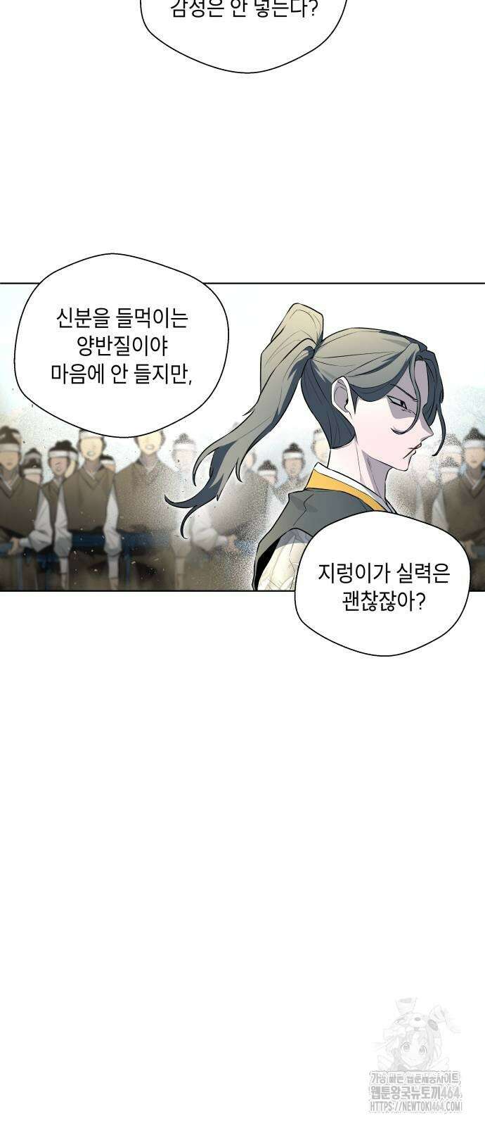 사람의 탈 41화． 경각(頃刻) 11