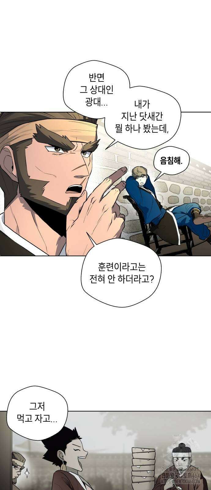 사람의 탈 41화． 경각(頃刻) 13