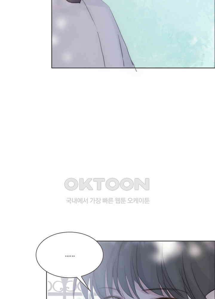이번에는 닿기를 53화 8