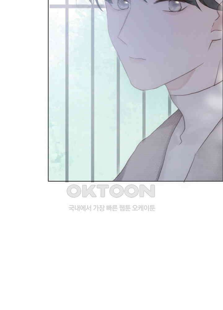이번에는 닿기를 53화 9