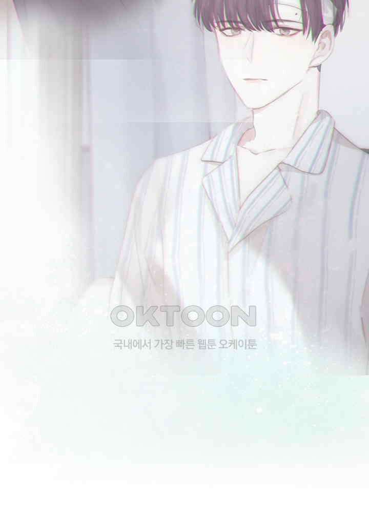 이번에는 닿기를 53화 14