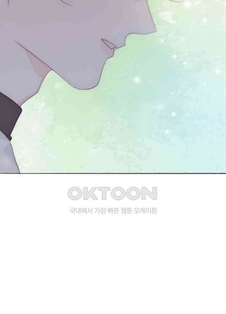 이번에는 닿기를 53화 16