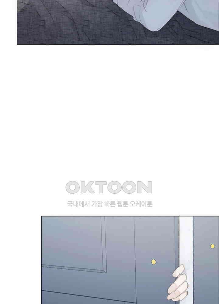 이번에는 닿기를 53화 19