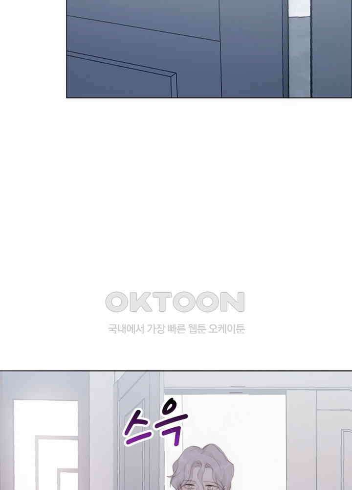 이번에는 닿기를 53화 20