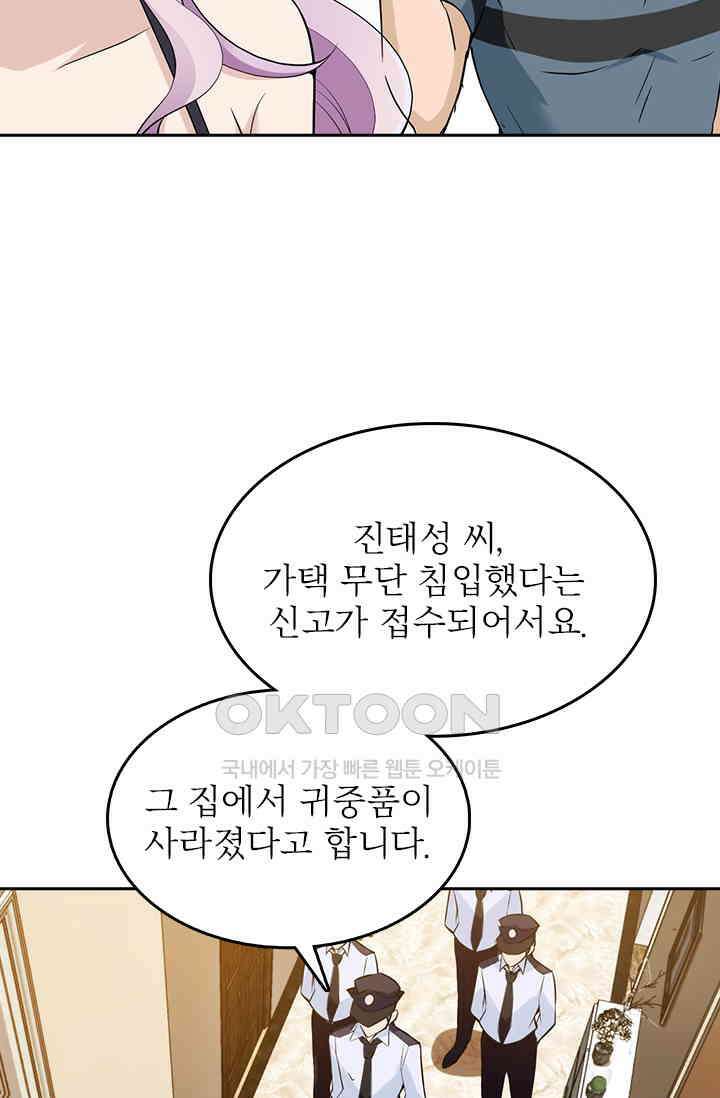 두 얼굴의 대표님 52화 2