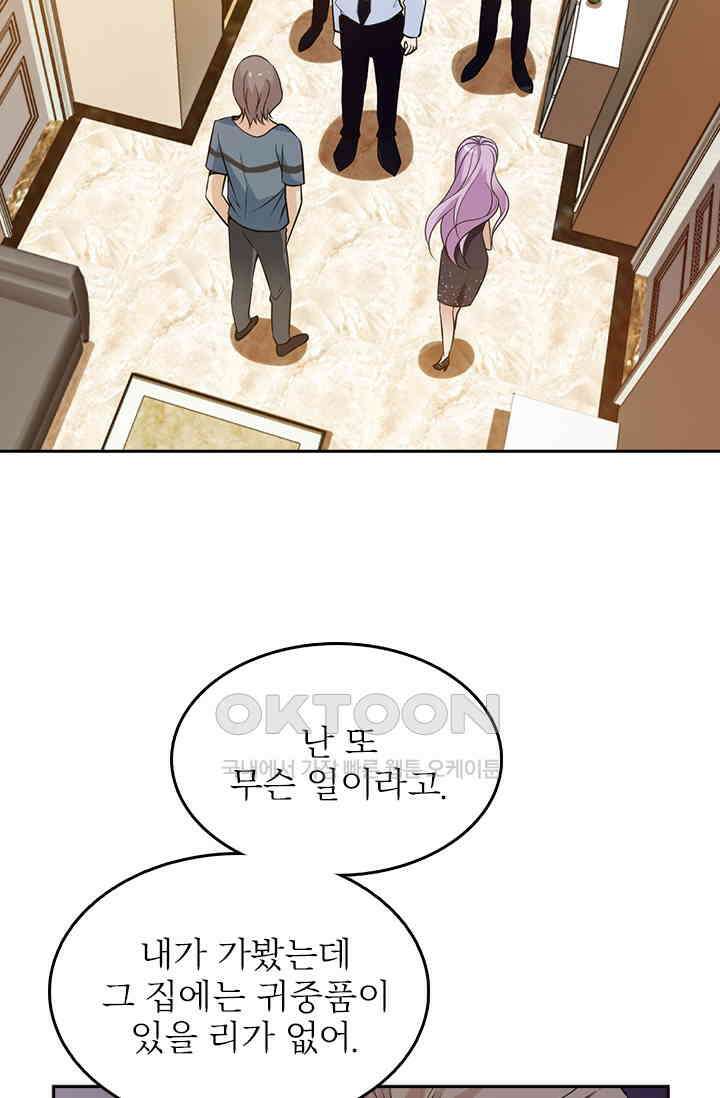 두 얼굴의 대표님 52화 3