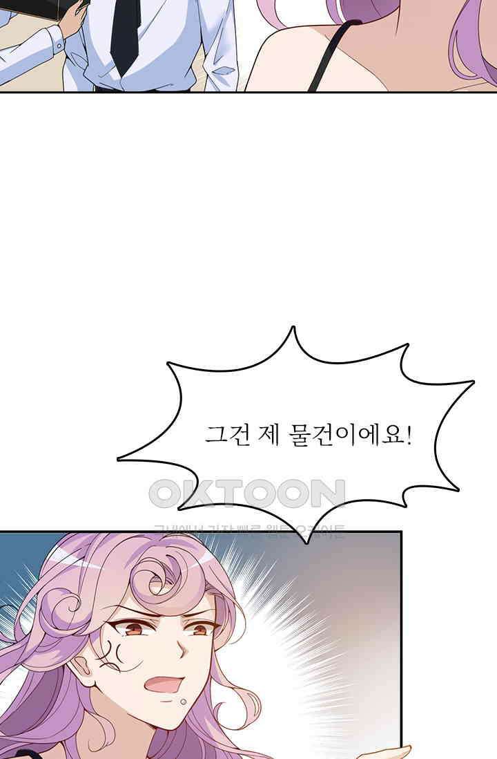 두 얼굴의 대표님 52화 7
