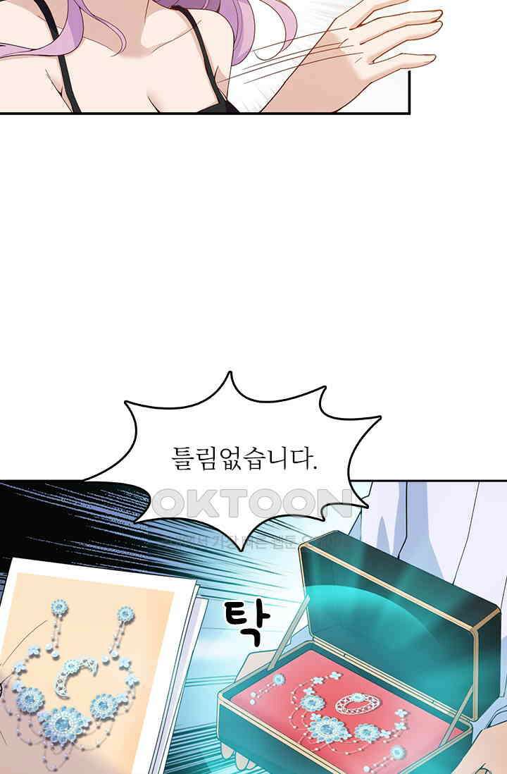 두 얼굴의 대표님 52화 8
