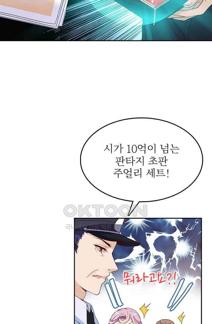 두 얼굴의 대표님 52화 9