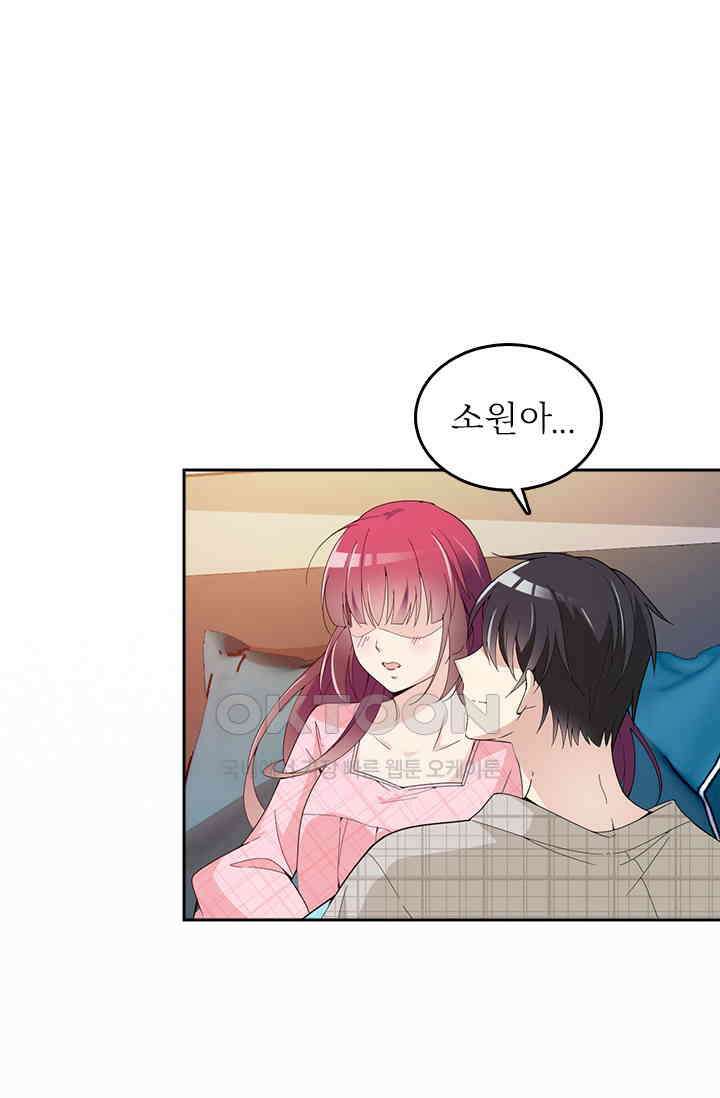 두 얼굴의 대표님 65화 3