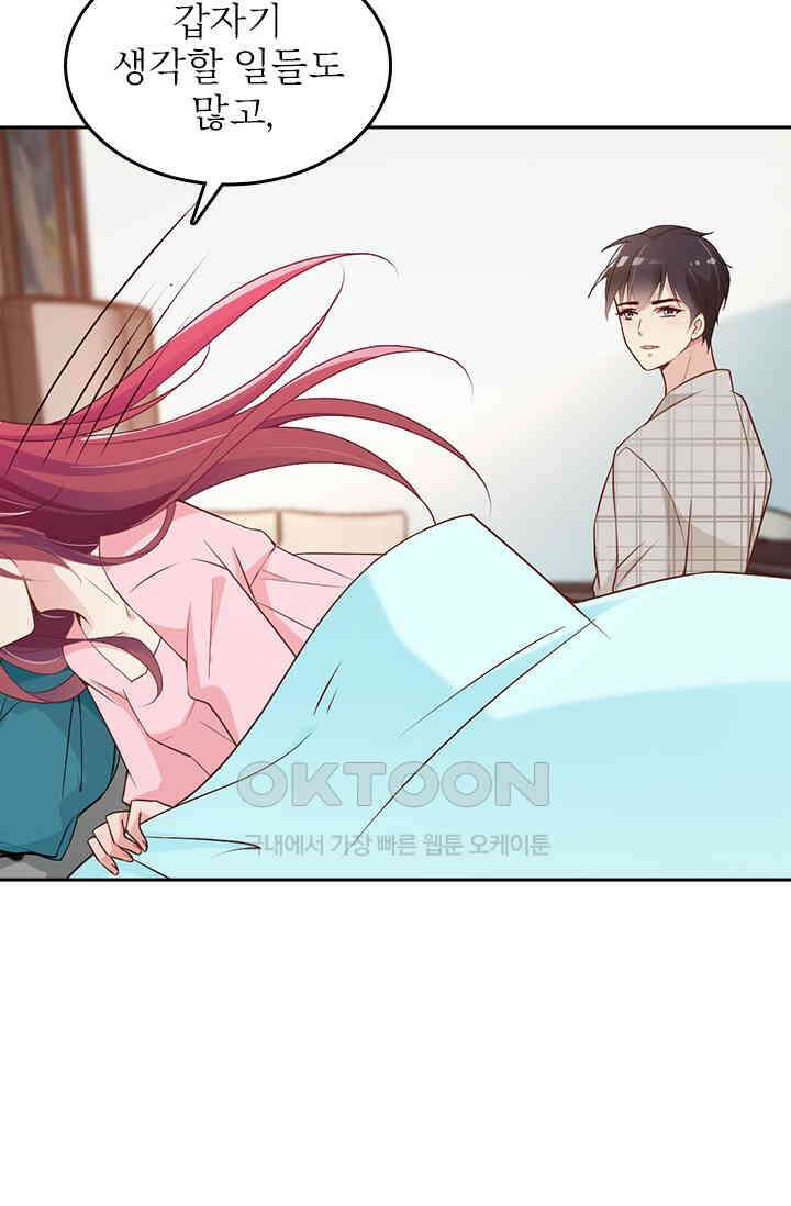두 얼굴의 대표님 65화 7