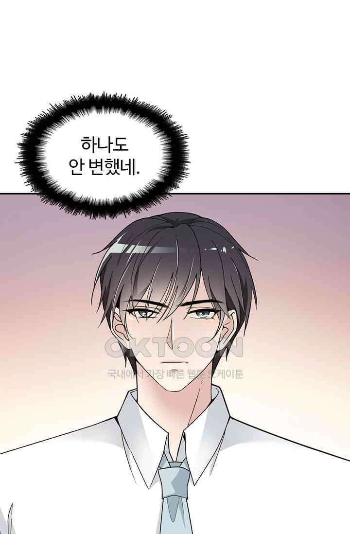 두 얼굴의 대표님 69화 7