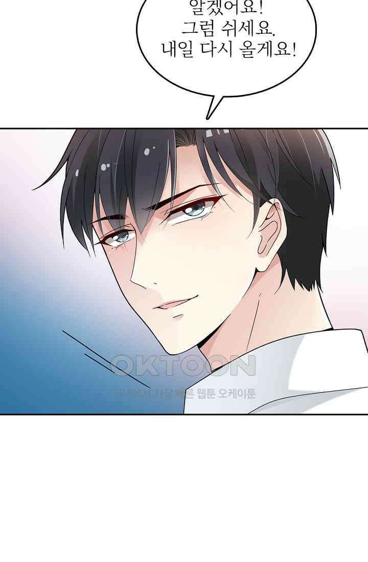 두 얼굴의 대표님 71화 8