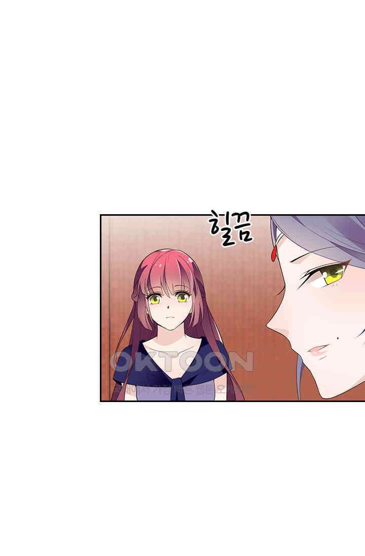 두 얼굴의 대표님 89화 1