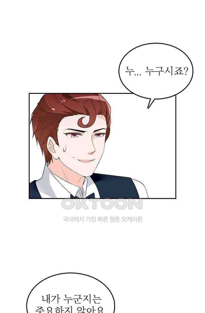 두 얼굴의 대표님 89화 6