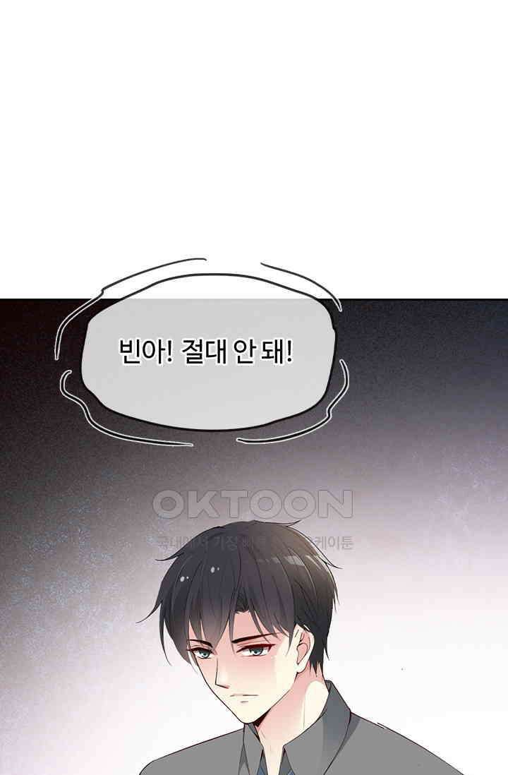 두 얼굴의 대표님 99화 1