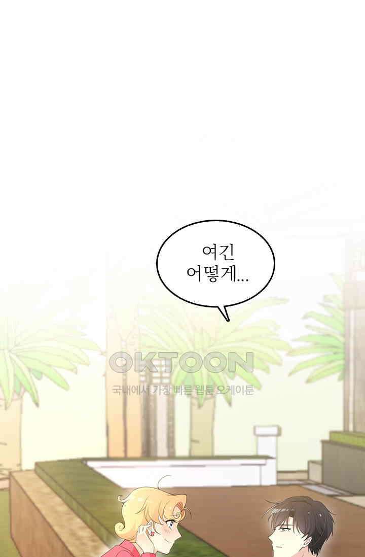 두 얼굴의 대표님 109화 1